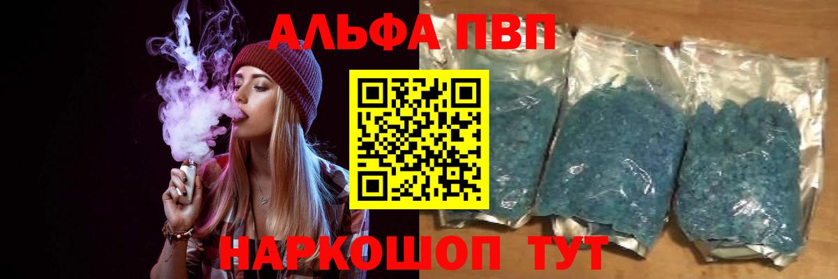 А ПВП Crystall Костомукша