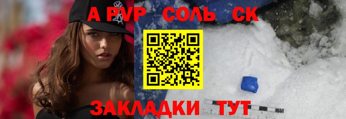 Альфа ПВП Crystall  Вход с VPN  Альфа ПВП кристаллы  А ПВП  Костомукша 