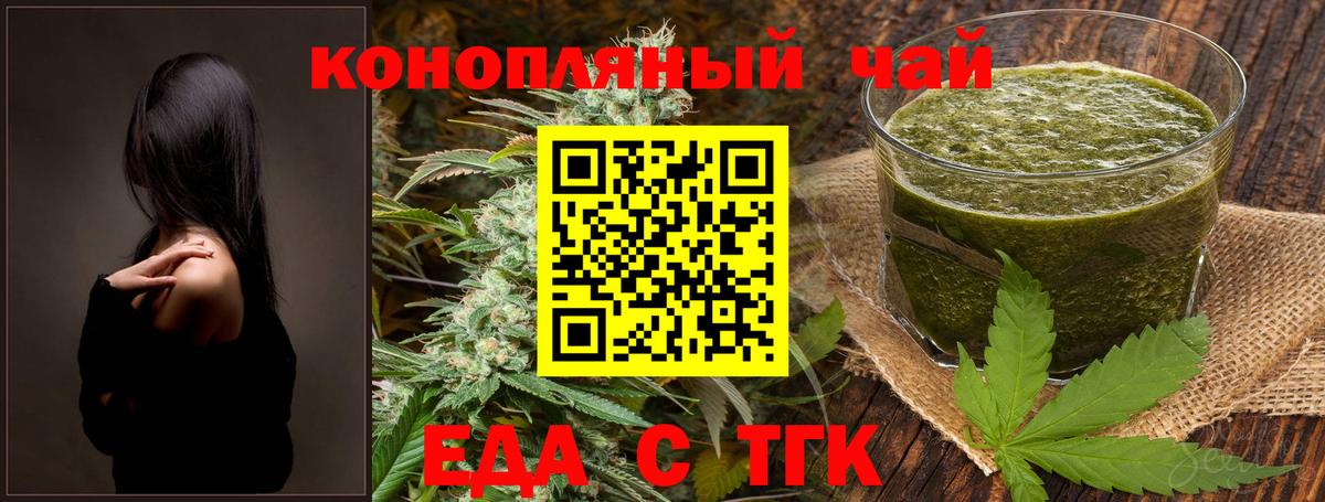 Костомукша  Печенье с ТГК марихуана  Вход с VPN 