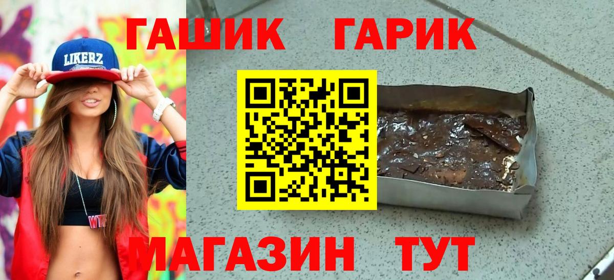 ГАШ VHQ Костомукша