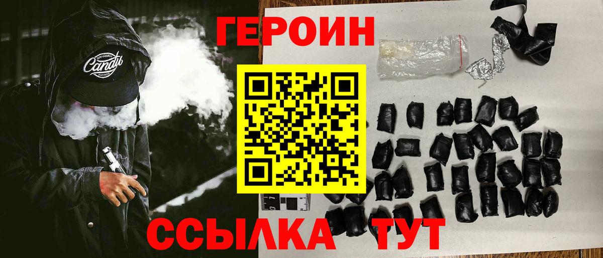 ГЕРОИН  Вход с VPN  Костомукша  ГЕРОИН Афган 