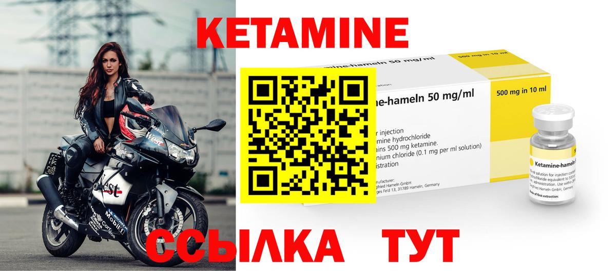 КЕТАМИН ketamine  Вход с VPN  Костомукша 