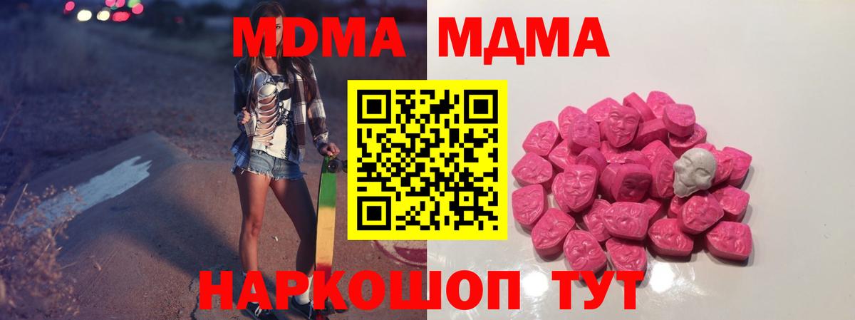 MDMA молли Костомукша