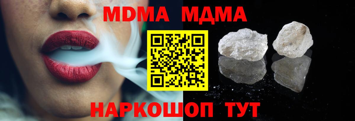 Костомукша  МДМА crystal  Вход с VPN  MDMA Molly 