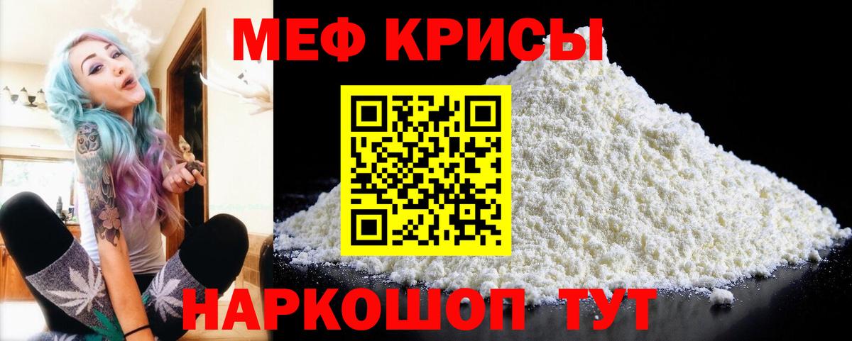 МЕФ кристаллы  Меф  Костомукша  МЕФ мука  Вход с VPN 