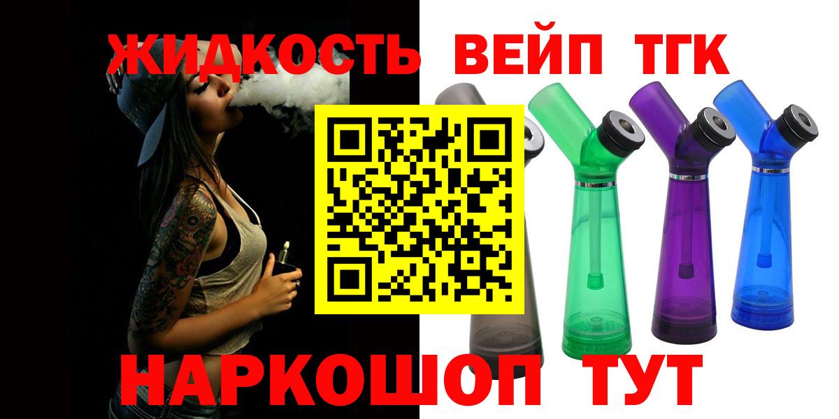 Дистиллят ТГК гашишное масло  продажа наркотиков  Вход с VPN  Костомукша  ТГК THC oil 