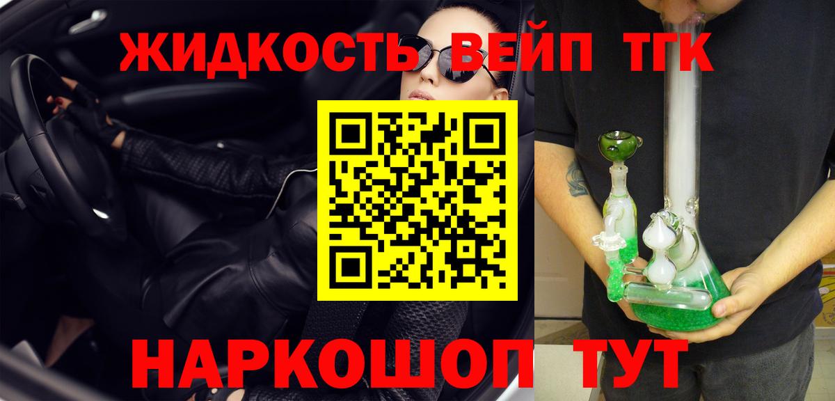 ТГК гашишное масло Костомукша